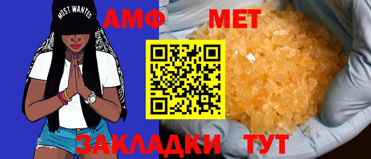 Заволжье  АМФЕТАМИН  Вход с VPN  Амфетамин 97% 