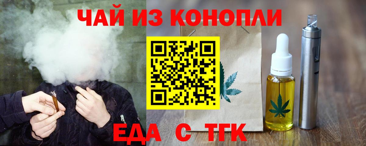 Заволжье  Canna-Cookies конопля  Вход с VPN 