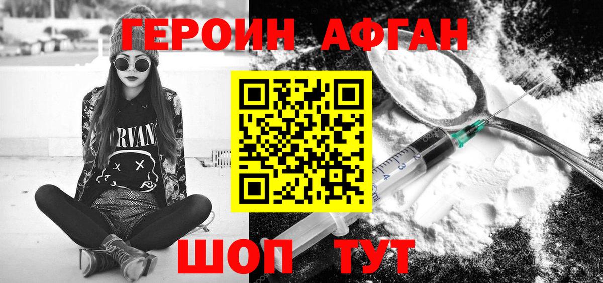 ГЕРОИН  Вход с VPN  Заволжье  ГЕРОИН герыч 