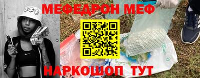 мефедрон мука Краснокаменск