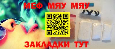 мефедрон VHQ Краснознаменск