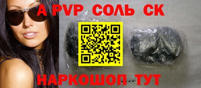 apvp Краснодар