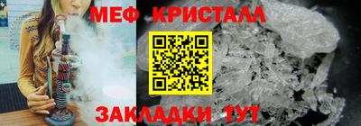 мефедрон VHQ Краснознаменск