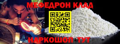 мефедрон мука Краснокаменск