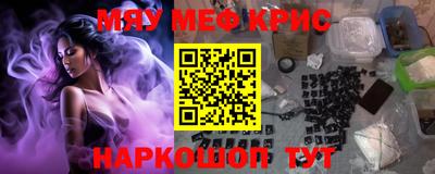 мефедрон VHQ Краснознаменск