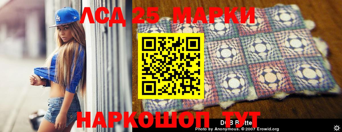 Заволжье  ЛСД экстази  Лсд 25 экстази ecstasy  Вход с VPN  LSD-25 экстази кислота 