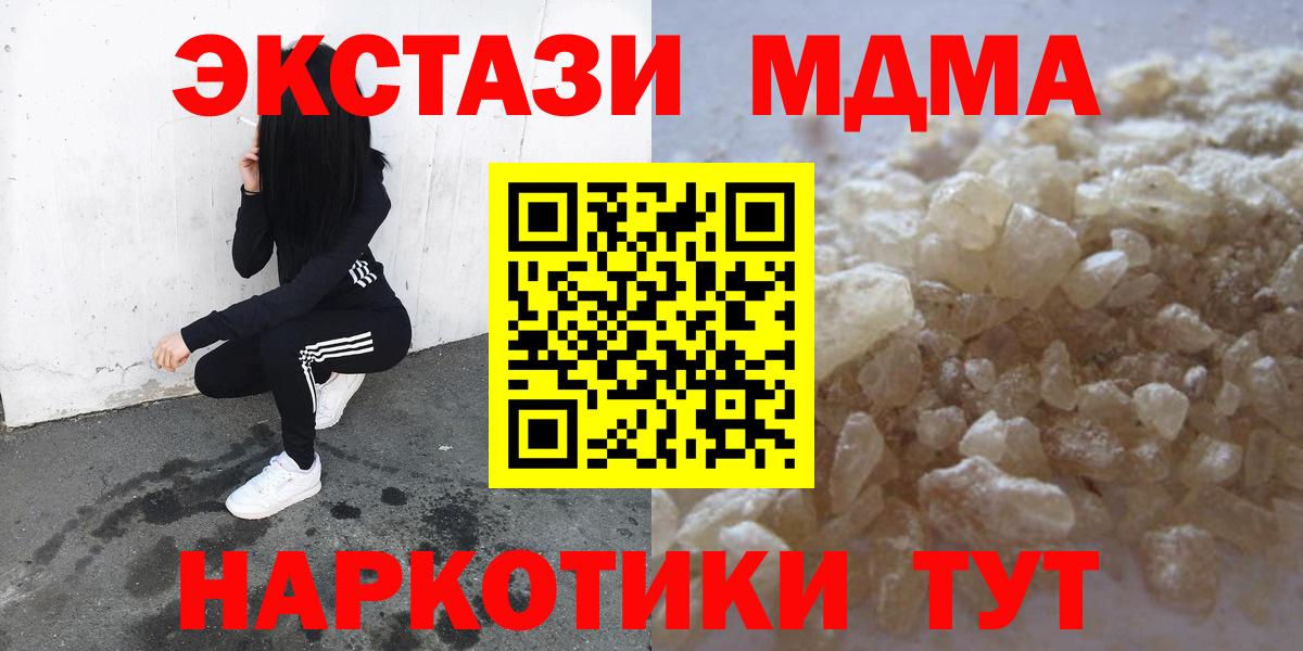 MDMA Molly  МДМА  Заволжье  Вход с VPN  МДМА crystal 