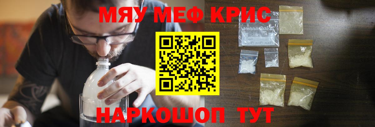 МЕФ кристаллы Заволжье