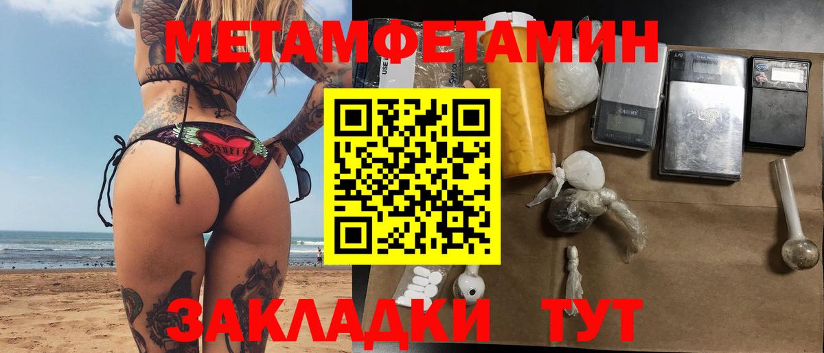 МЕТАМФЕТАМИН витя  Вход с VPN  МЕТАМФЕТАМИН витя  Заволжье 
