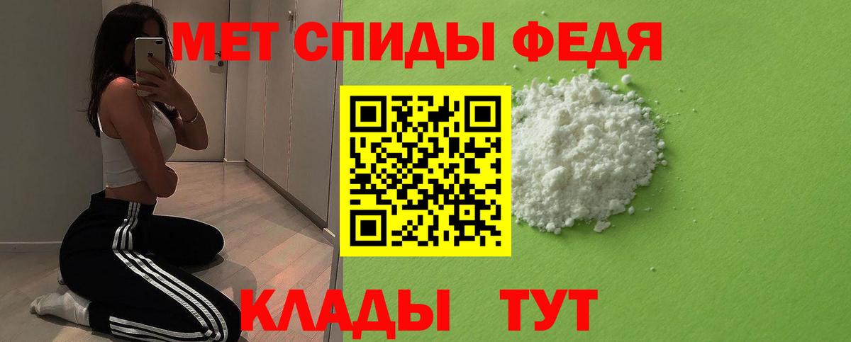 Метамфетамин мет Заволжье
