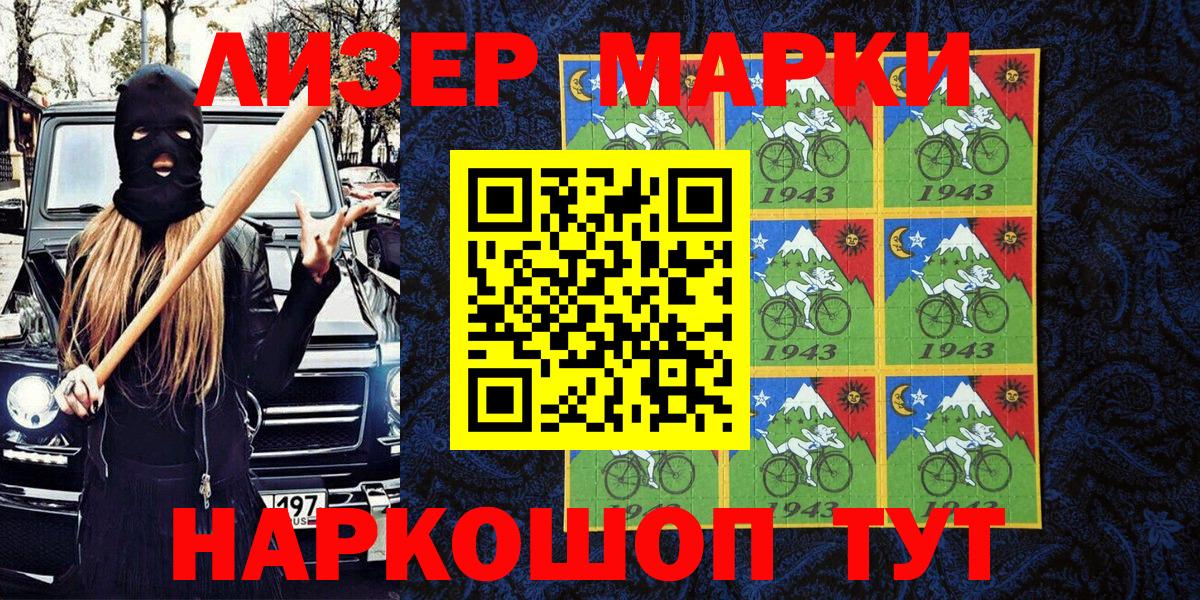 Заволжье  Марки N-bome  Вход с VPN  Марки NBOMe 1,5мг 