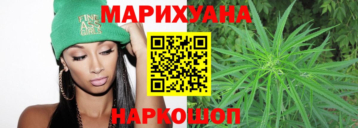Заволжье  Каннабис индика  Вход с VPN  Канабис гибрид  МАРИХУАНА план 